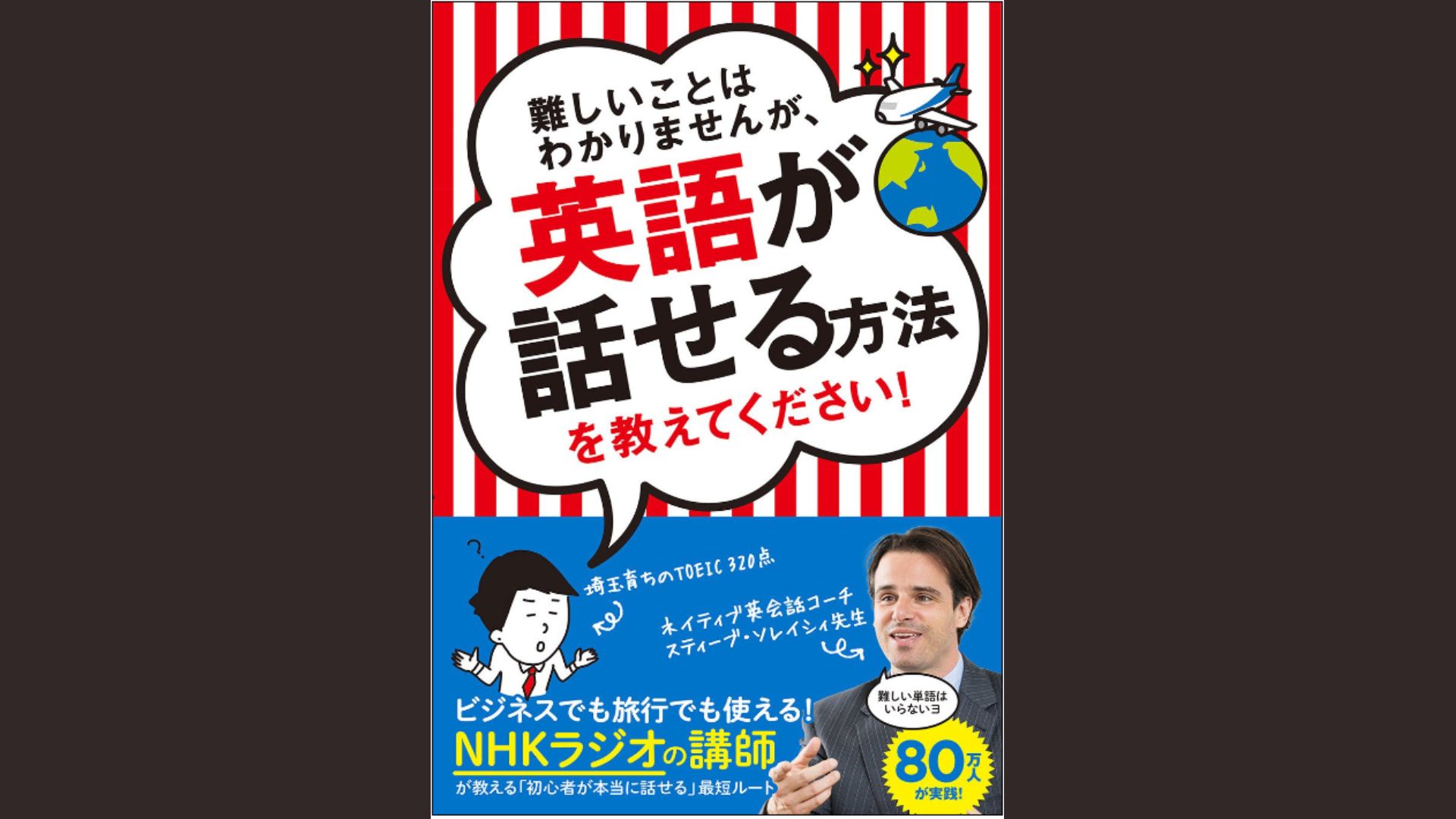 How to Speak English Without the Hard Stuff: A Practical Conversation Guide (Part 1)