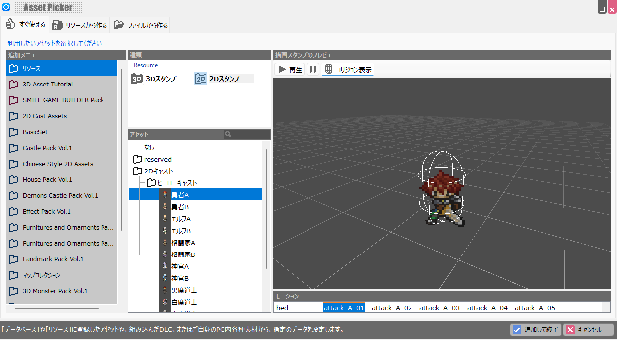 Making an Action Game with Bakin: Implementing the Player's Sword Attack