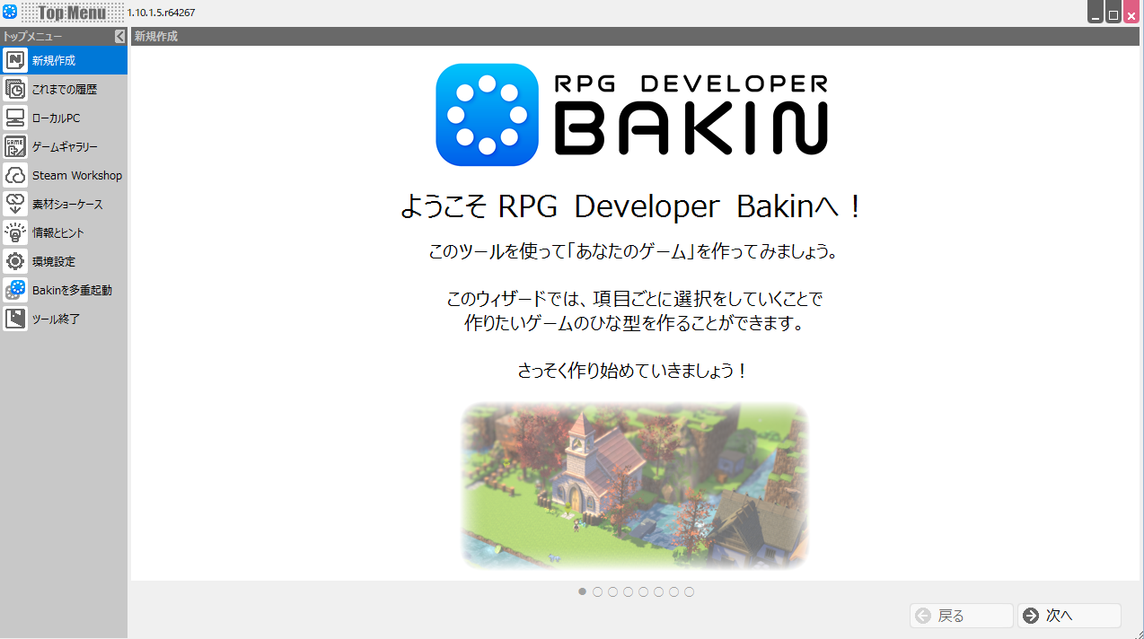Making an Action Game with Bakin: My First Solo Game Development