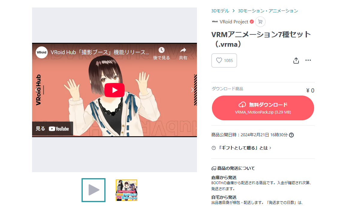 Making an Action Game with Bakin: Applying VRMA Animations to a VRoid in Bakin
