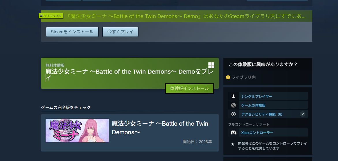 How to Create, Build, and Release a Steam Demo