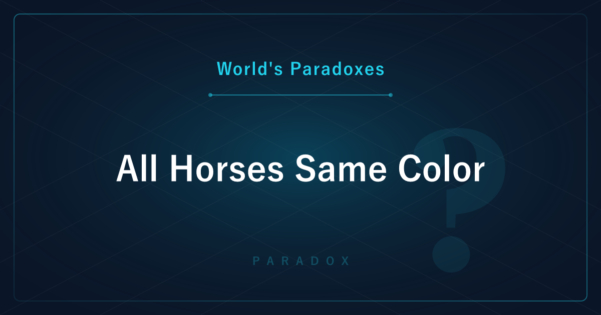 All Horses Are the Same Color — The Flaw in Mathematical Induction