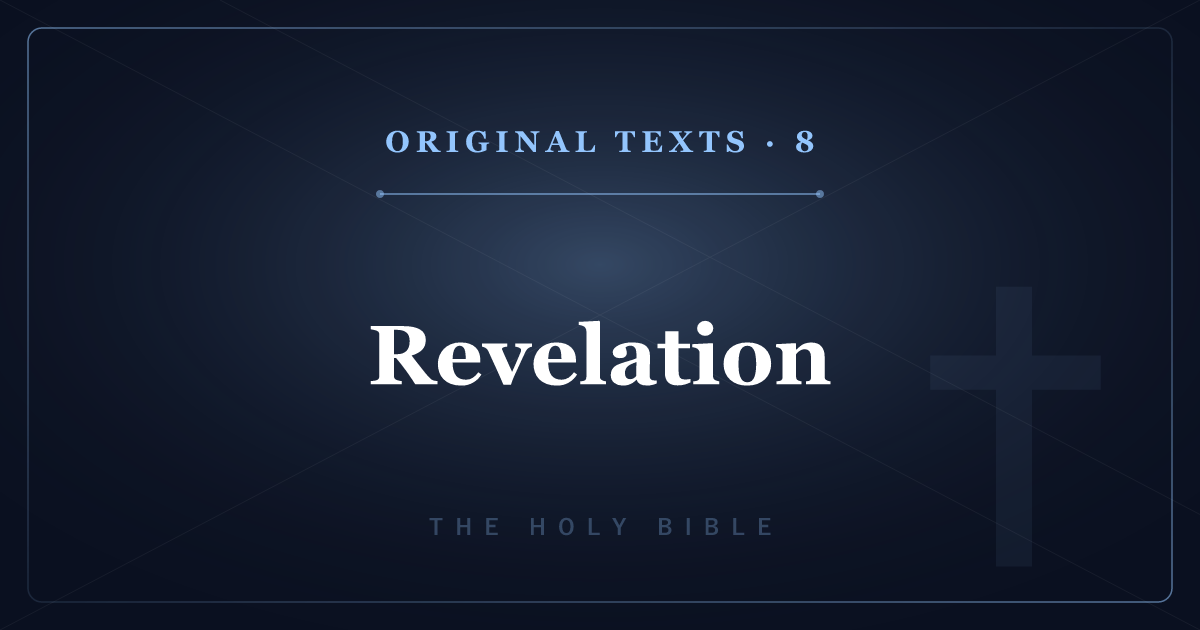 The Original Texts of Christianity 8: Revelation — the End Times