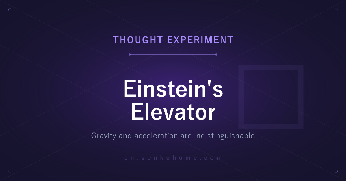 Einstein's Elevator — The Equivalence Principle