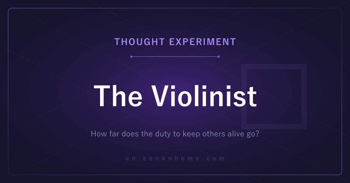The Violinist — How Far Does the Duty to Save Others Go?