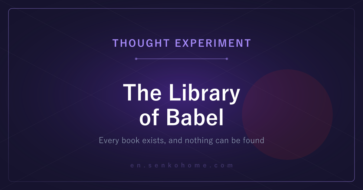 The Library of Babel: Every Book Exists and Nothing Can Be Known