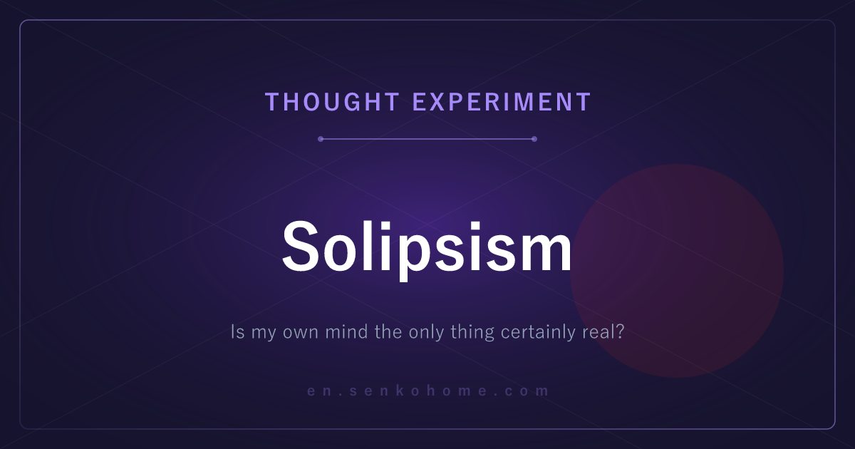 Solipsism: Is My Own Mind the Only Thing I Can Be Sure Of?