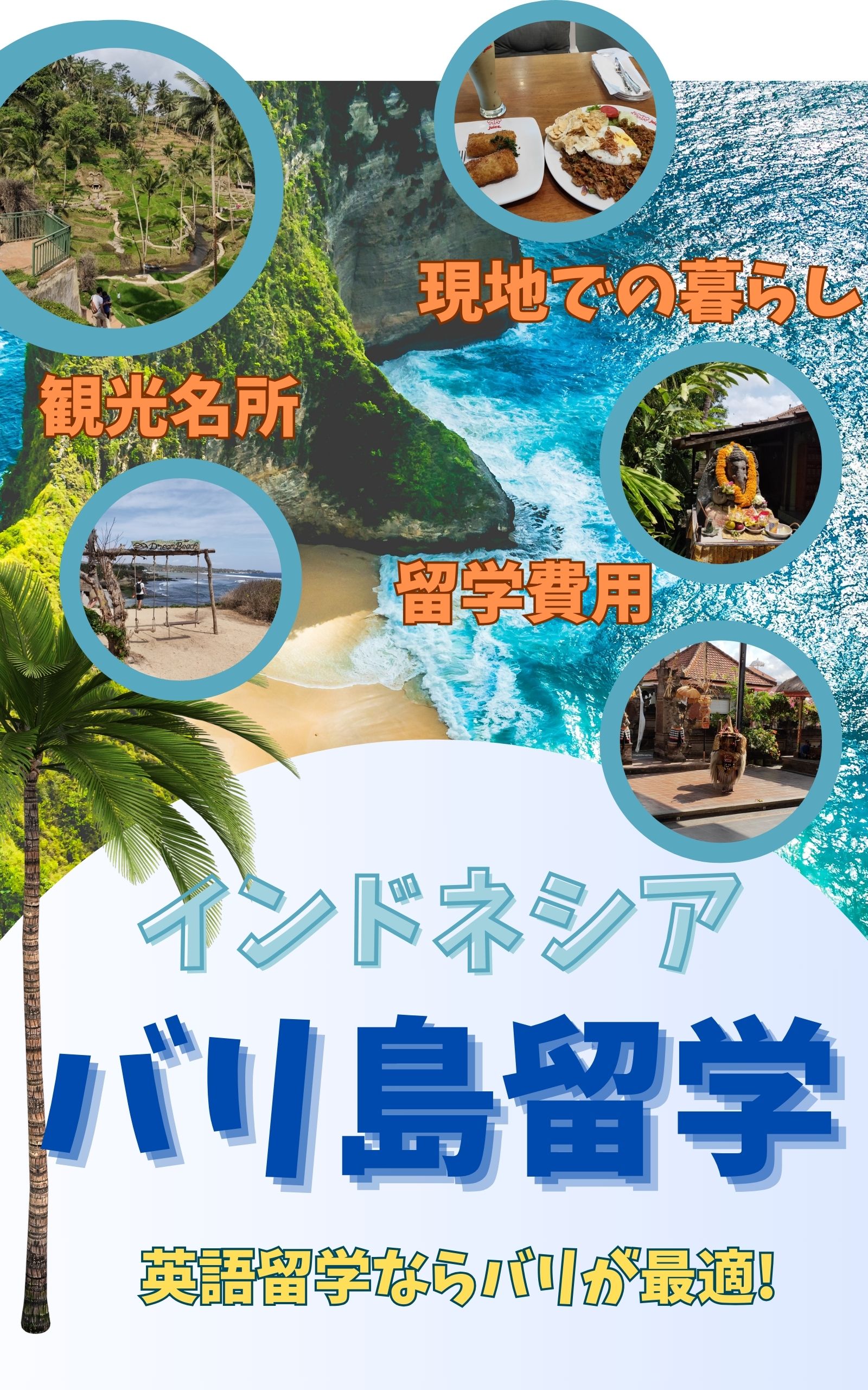 Study Abroad in Bali, Indonesia — The Best Place for English Immersion!